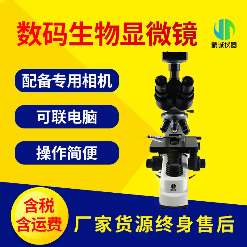Medical Lab Microscope - プロの生物学的デジタル顕微鏡,生物学的なデジタル光学顕微鏡,特別なHD細胞観察,医療