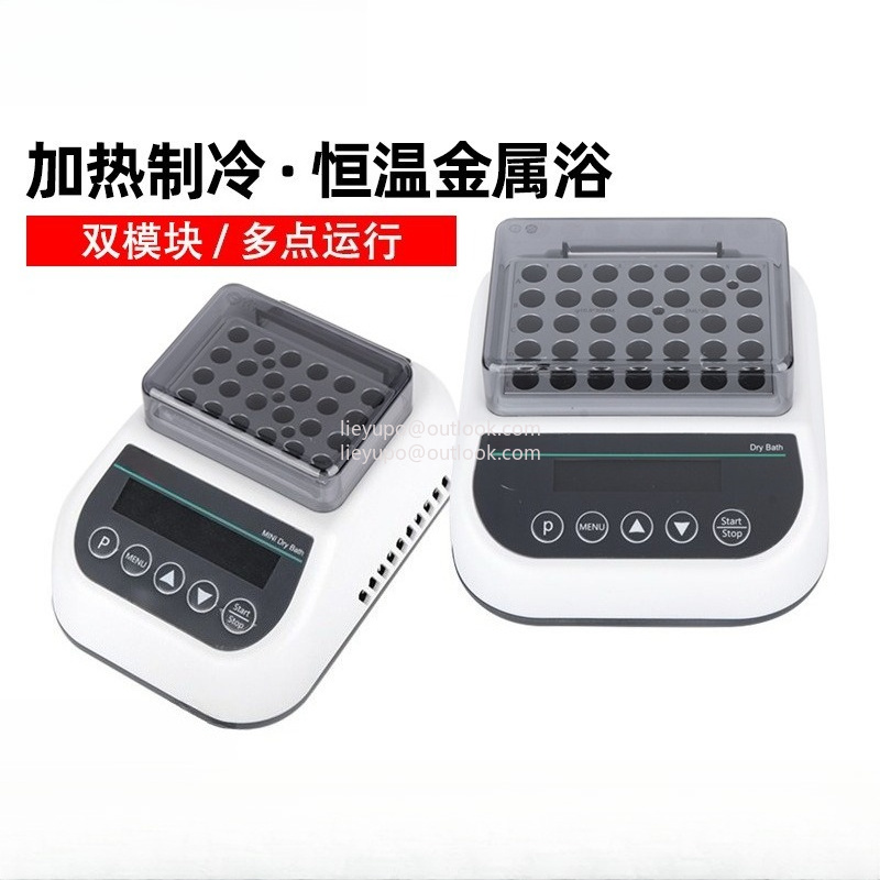 ミニ恒温金属浴槽加熱冷却ラボ用ミキサー振動子乾式デュアルモジ - Water Bath Laboratory のレビューと価格